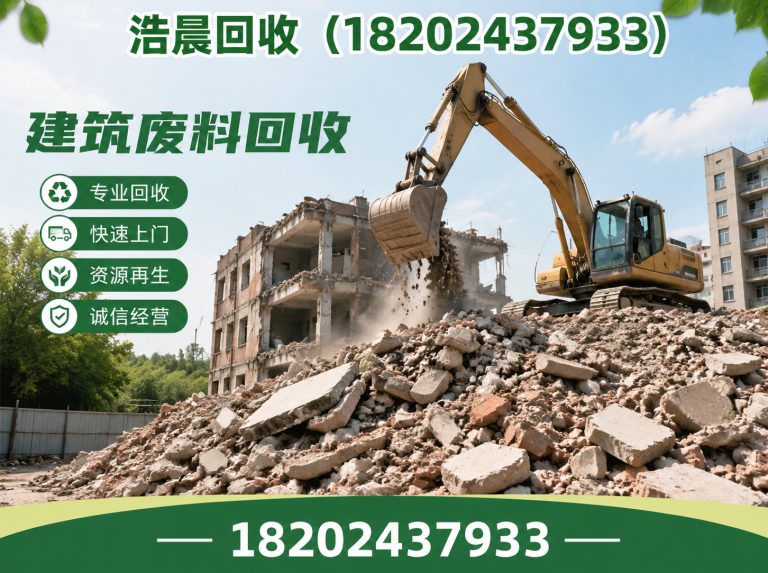辽中区废铁回收展示图